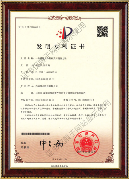 一種銅基復合材料及其制備方法發明專利