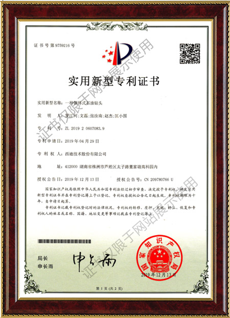 實新專利-一種鋼體式石油鉆頭